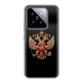 Дизайнерский силиконовый чехол для Xiaomi 14 Герб России