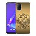 Дизайнерский пластиковый чехол для OPPO A52 Флаг и герб России