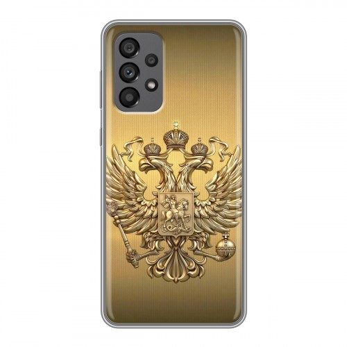 Дизайнерский силиконовый чехол для Samsung Galaxy A73 5G Флаг и герб России