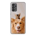 Дизайнерский силиконовый чехол для Samsung Galaxy A73 5G Собака и котенок