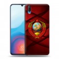 Дизайнерский пластиковый чехол для Vivo V11 Герб СССР