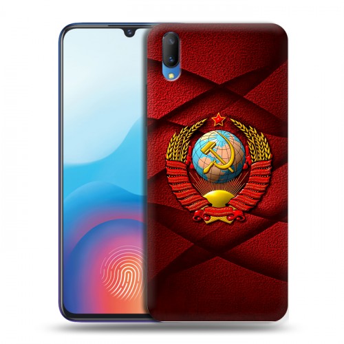 Дизайнерский пластиковый чехол для Vivo V11 Герб СССР