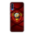 Дизайнерский силиконовый чехол для Samsung Galaxy A50 Герб СССР