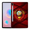 Дизайнерский силиконовый чехол для Samsung Galaxy Tab S6 Герб СССР