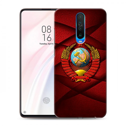 Дизайнерский пластиковый чехол для Xiaomi RedMi K30 Герб СССР