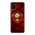 Дизайнерский силиконовый чехол для Samsung Galaxy A31 Герб СССР