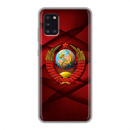 Дизайнерский силиконовый чехол для Samsung Galaxy A31 Герб СССР