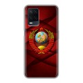 Дизайнерский силиконовый чехол для OPPO A54 Герб СССР