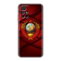 Дизайнерский силиконовый чехол для Xiaomi Redmi 10 Герб СССР