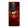 Дизайнерский силиконовый чехол для Vivo S17 Герб СССР