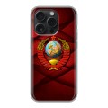 Дизайнерский силиконовый чехол для Iphone 15 Pro Герб СССР
