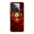 Дизайнерский силиконовый чехол для Xiaomi 14 Pro Герб СССР