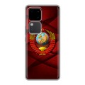 Дизайнерский силиконовый чехол для Vivo V30 5G Герб СССР