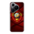 Дизайнерский силиконовый чехол для Huawei Pura 70 Герб СССР