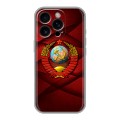 Дизайнерский силиконовый чехол для Iphone 16 Pro Герб СССР