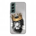 Дизайнерский силиконовый чехол для Samsung Galaxy S22 Лев с короной