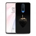 Дизайнерский пластиковый чехол для Xiaomi RedMi K30 Черная клубника