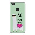 Дизайнерский силиконовый чехол для Huawei P10 Lite Лама