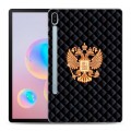 Дизайнерский силиконовый чехол для Samsung Galaxy Tab S6 Герб России принт
