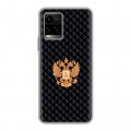 Дизайнерский силиконовый чехол для Vivo Y33s Герб России принт