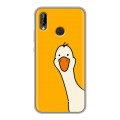 Дизайнерский силиконовый чехол для Huawei P20 Lite Утка