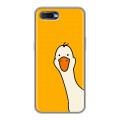 Дизайнерский силиконовый чехол для OPPO RX17 Neo Утка