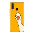 Дизайнерский силиконовый чехол для Vivo Y17 Утка