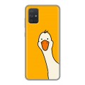 Дизайнерский силиконовый чехол для Samsung Galaxy A71 Утка