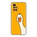 Дизайнерский силиконовый чехол для Xiaomi Redmi 10 Утка