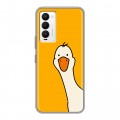 Дизайнерский силиконовый с усиленными углами чехол для Tecno Camon 18 Утка