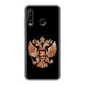 Дизайнерский силиконовый чехол для Huawei P30 Lite Герб России золотой