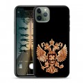 Дизайнерский силиконовый чехол для Iphone 11 Pro Герб России золотой