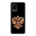 Дизайнерский силиконовый чехол для OPPO A54 Герб России золотой