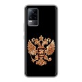 Дизайнерский силиконовый чехол для Vivo V21e Герб России золотой