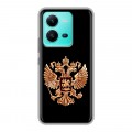 Дизайнерский силиконовый чехол для Vivo V25 Герб России золотой