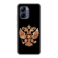 Дизайнерский силиконовый чехол для Realme C33 Герб России золотой
