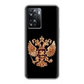 Дизайнерский силиконовый чехол для OPPO A57s Герб России золотой