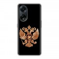 Дизайнерский силиконовый чехол для OPPO A98 Герб России золотой