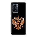 Дизайнерский силиконовый чехол для OPPO A57 5G Герб России золотой
