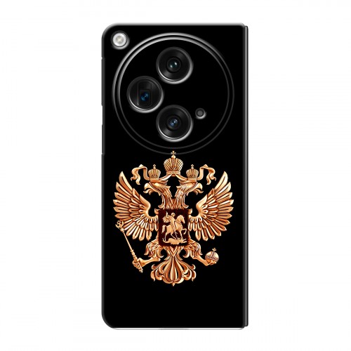 Дизайнерский пластиковый чехол для OPPO Find N3 Герб России золотой
