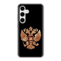 Дизайнерский силиконовый чехол для Samsung Galaxy S24 Герб России золотой
