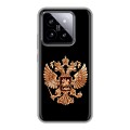 Дизайнерский силиконовый чехол для Xiaomi 14 Герб России золотой