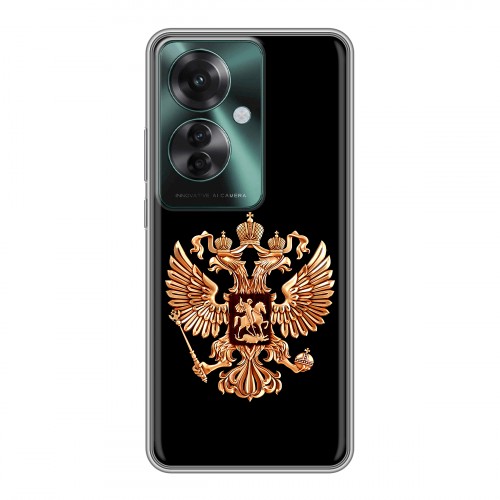 Дизайнерский силиконовый чехол для Oppo Reno 11F Герб России золотой