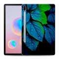 Дизайнерский силиконовый чехол для Samsung Galaxy Tab S6 Листья и роса
