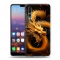 Дизайнерский силиконовый с усиленными углами чехол для Huawei P20 Pro Золотой дракон