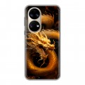 Дизайнерский силиконовый чехол для Huawei P50 Pro Золотой дракон