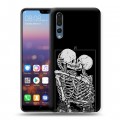 Дизайнерский силиконовый с усиленными углами чехол для Huawei P20 Pro Поцелуй скелетов