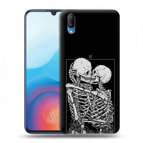 Дизайнерский пластиковый чехол для Vivo V11 Поцелуй скелетов
