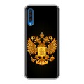 Дизайнерский пластиковый чехол для Samsung Galaxy A50 Герб России желтый