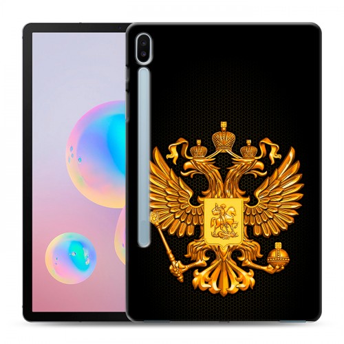 Дизайнерский силиконовый чехол для Samsung Galaxy Tab S6 Герб России желтый